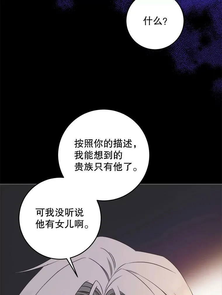 45.回到公爵家74