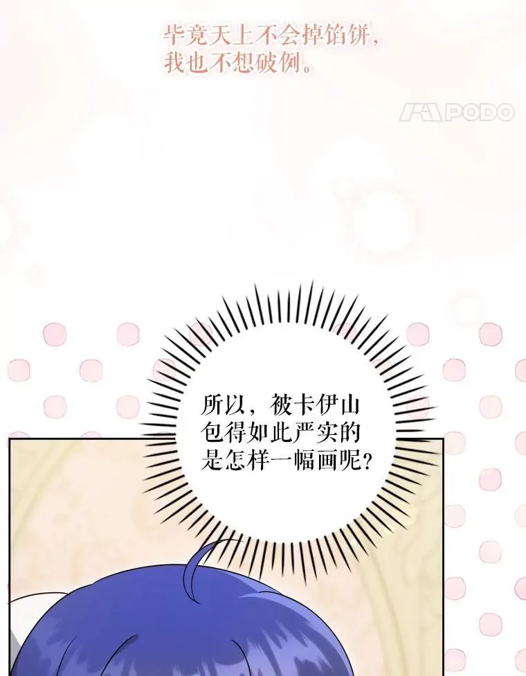 75.生日礼物49