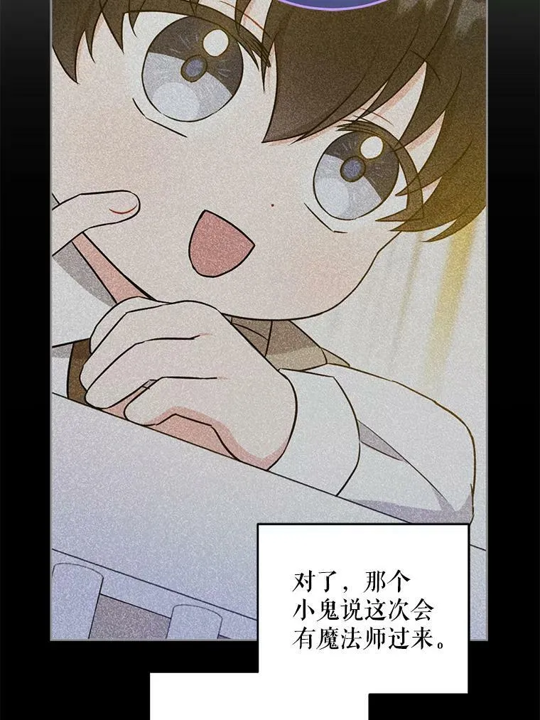 33.再遇仇人57