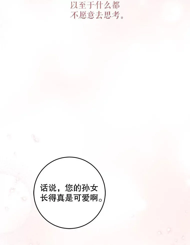 64.德沙尔的改变42