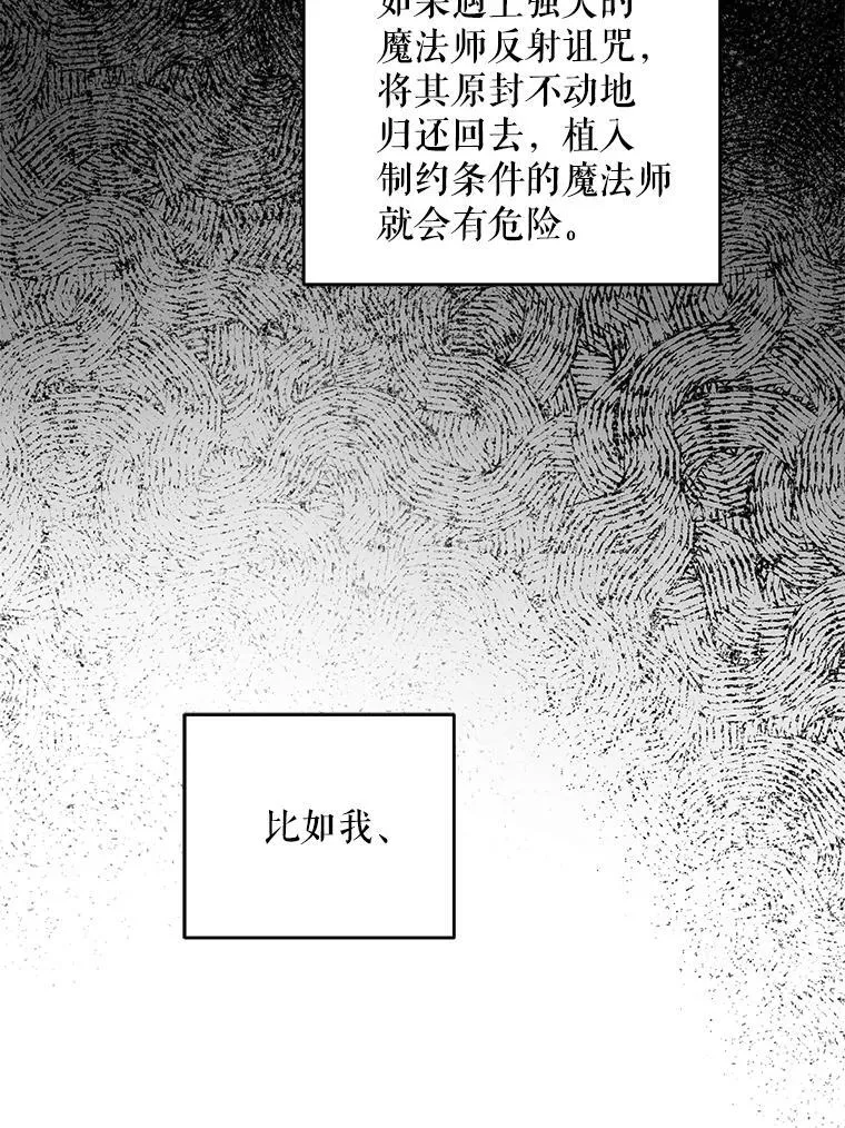 73.命运连结102