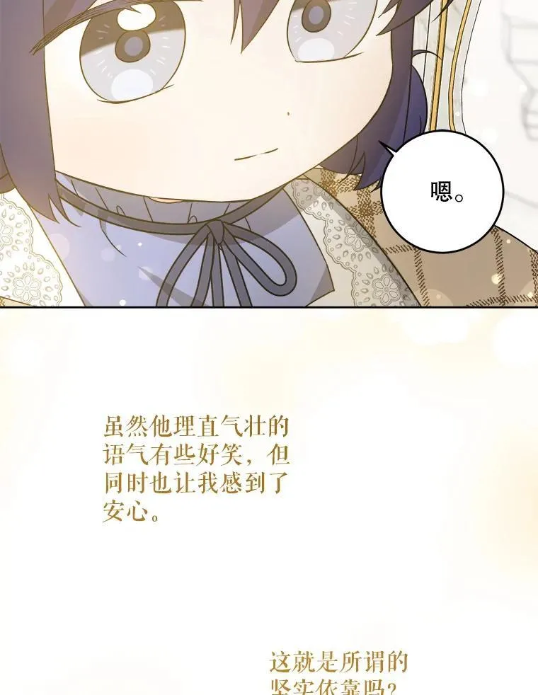 65.夏伦特的道歉37