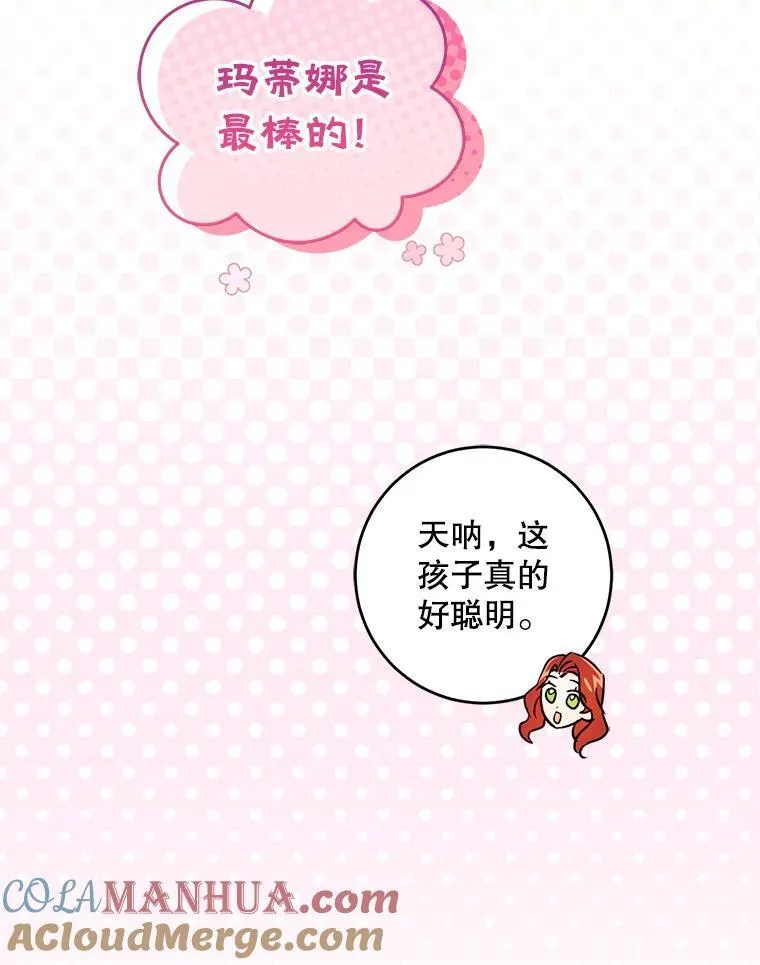 70.羡慕？12