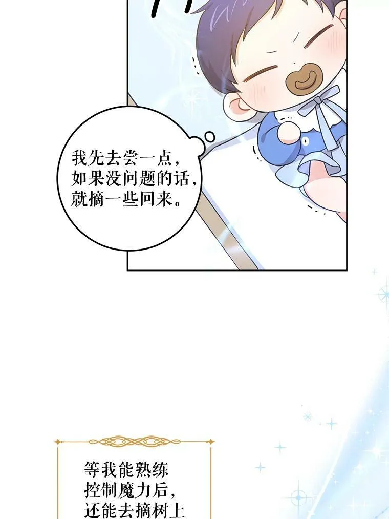 6.起杀心74