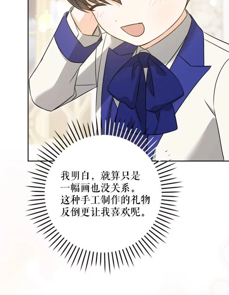75.生日礼物47