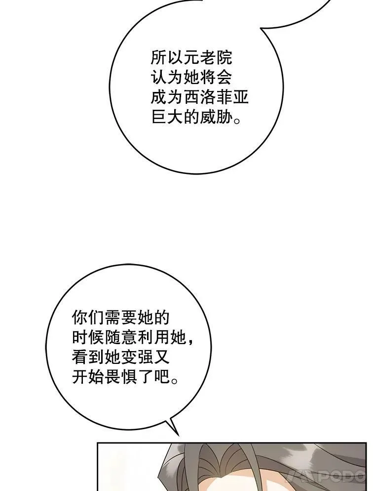 32.逃跑失败49