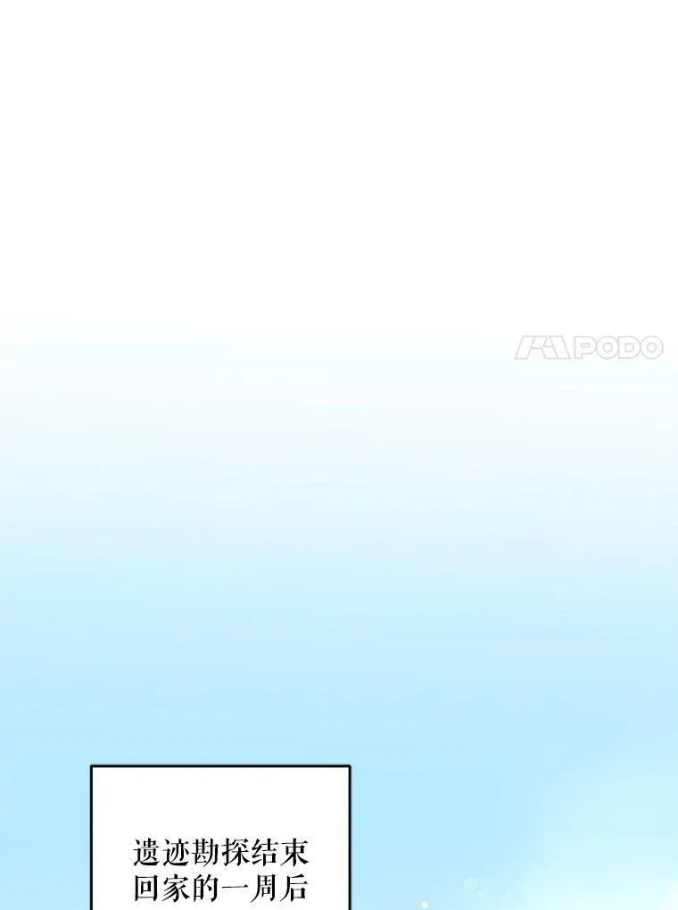 58.结束勘探76