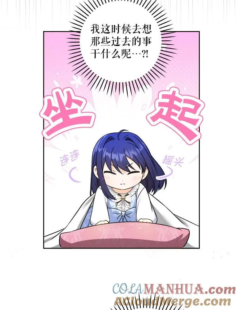 78.残生凋零68