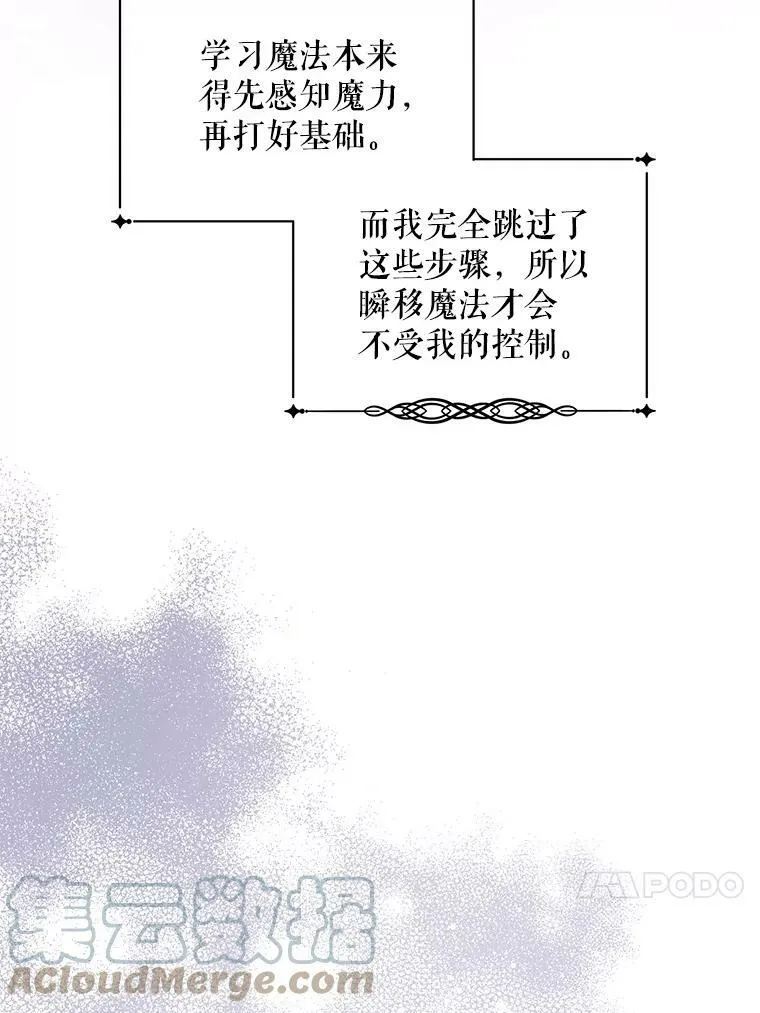 33.再遇仇人68