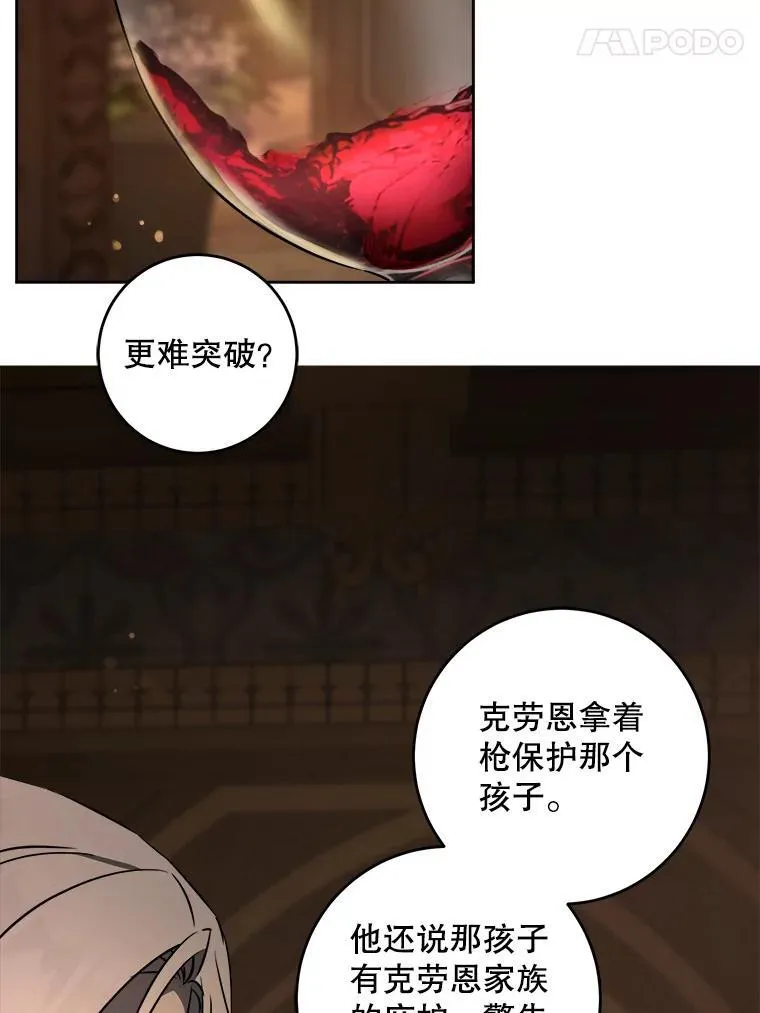 68.夏伦特的疑惑102
