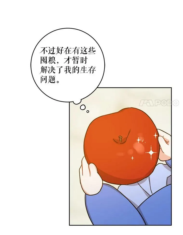 7.自食其力56
