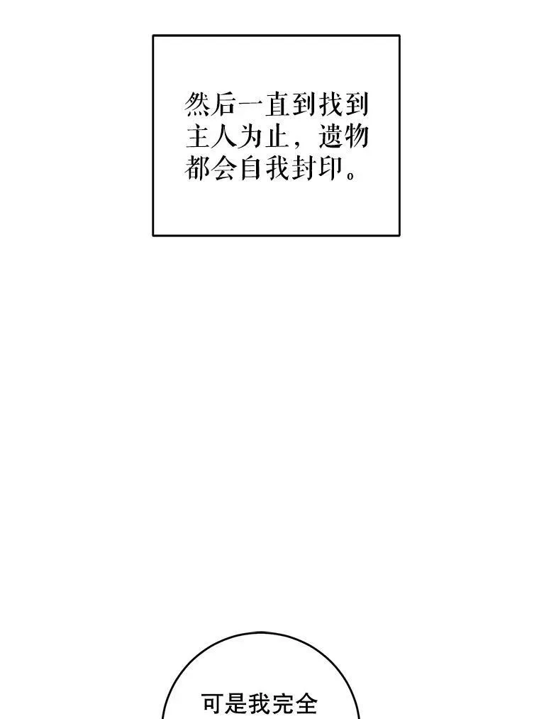 55.发现遗物113