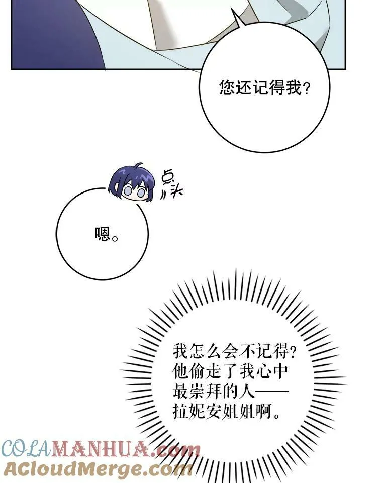 51.进入遗迹16