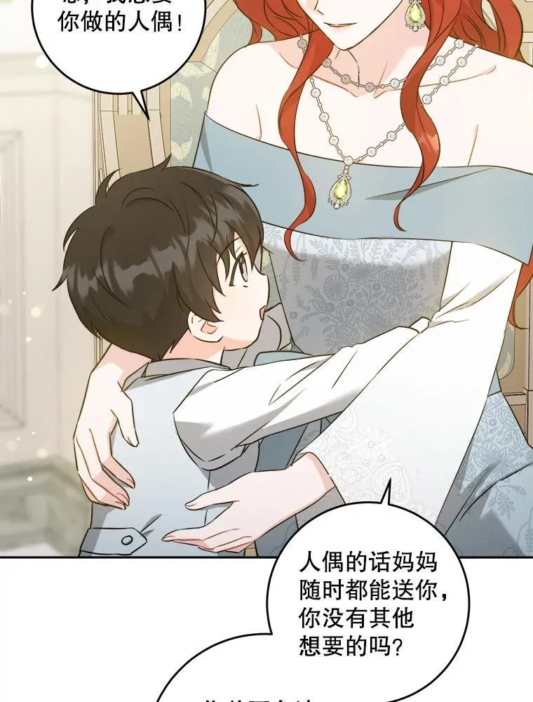 70.羡慕？31