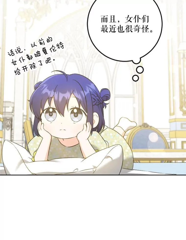 61.被召见4
