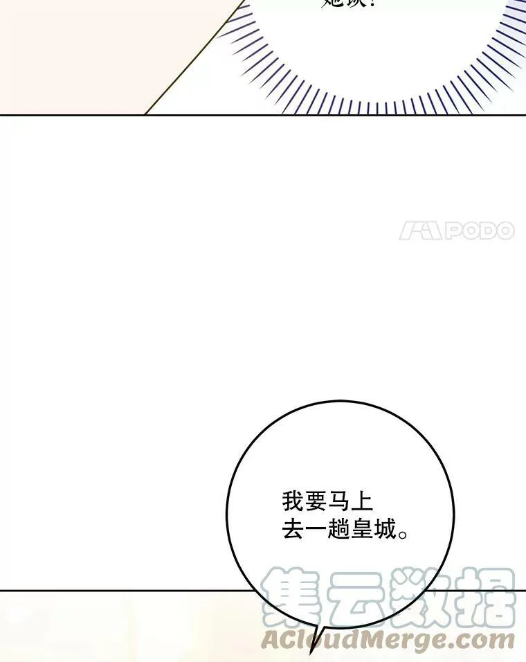 35.事情败露104