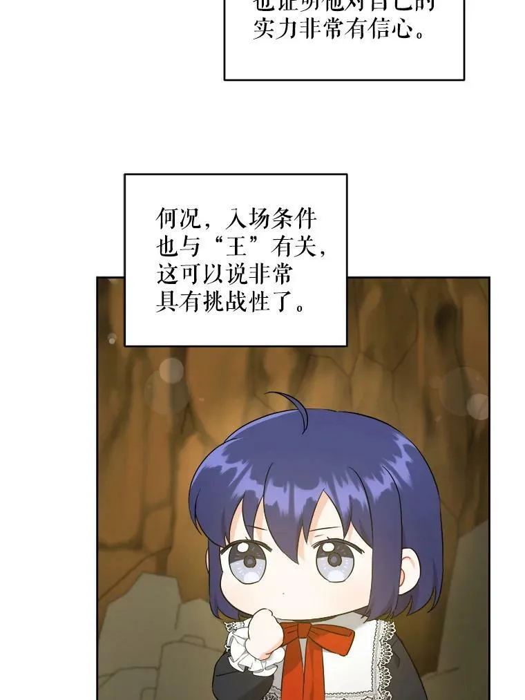 51.进入遗迹34