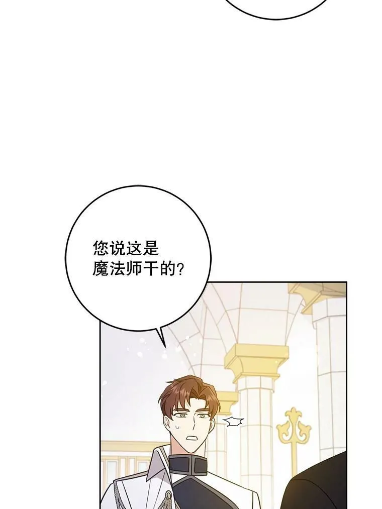 21.离奇死亡85