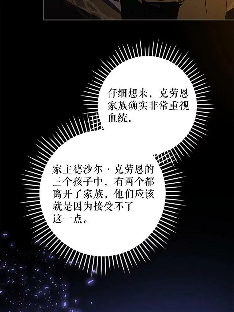 45.回到公爵家79