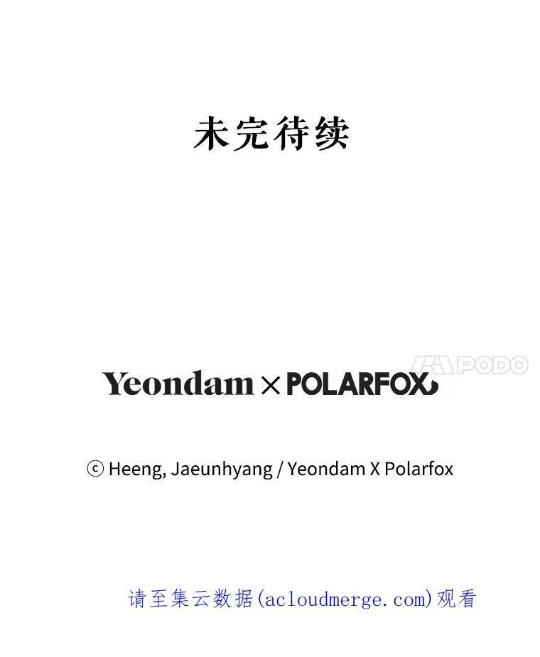 35.事情败露114