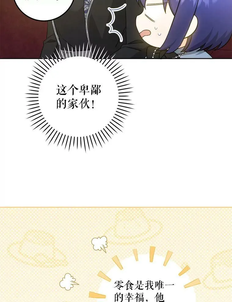 45.回到公爵家18