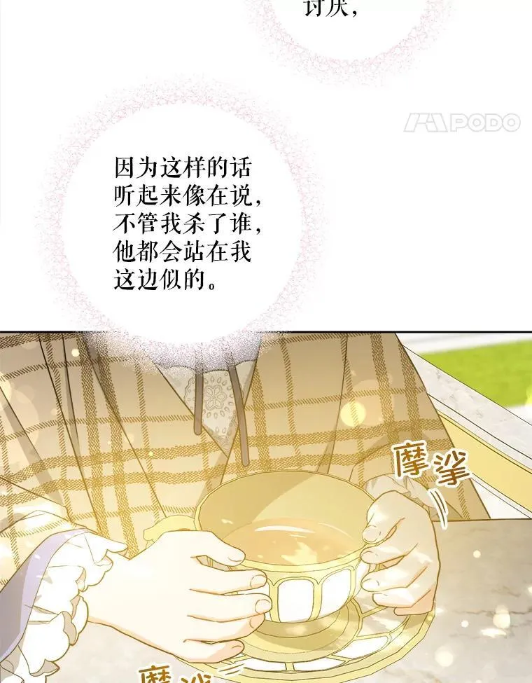 65.夏伦特的道歉53