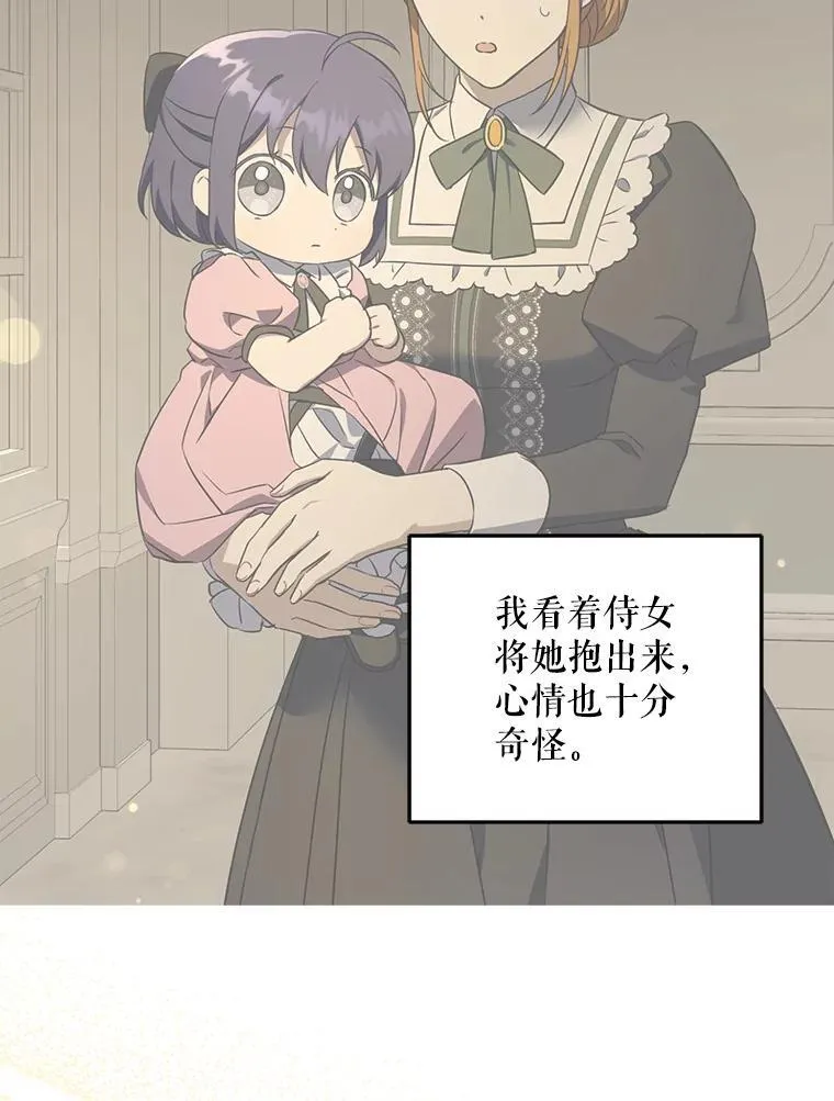 68.夏伦特的疑惑90