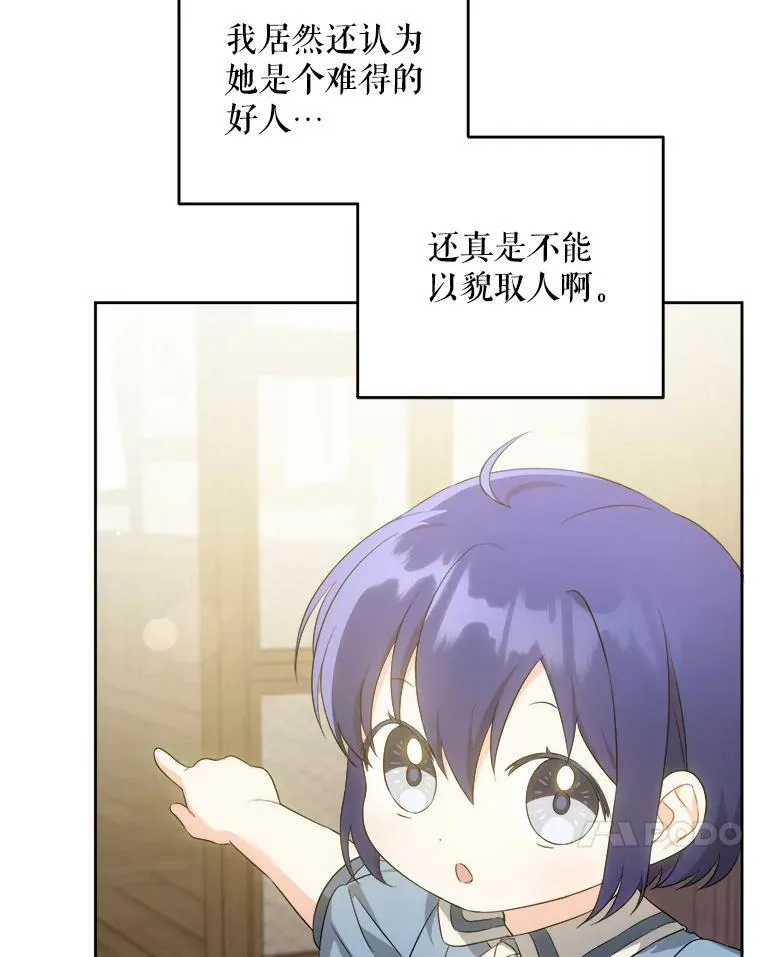 42.孤儿院的真相33