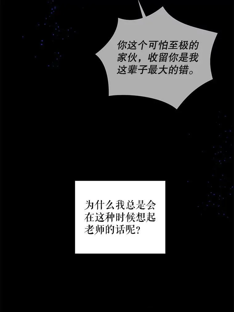 57.统治者之冠87