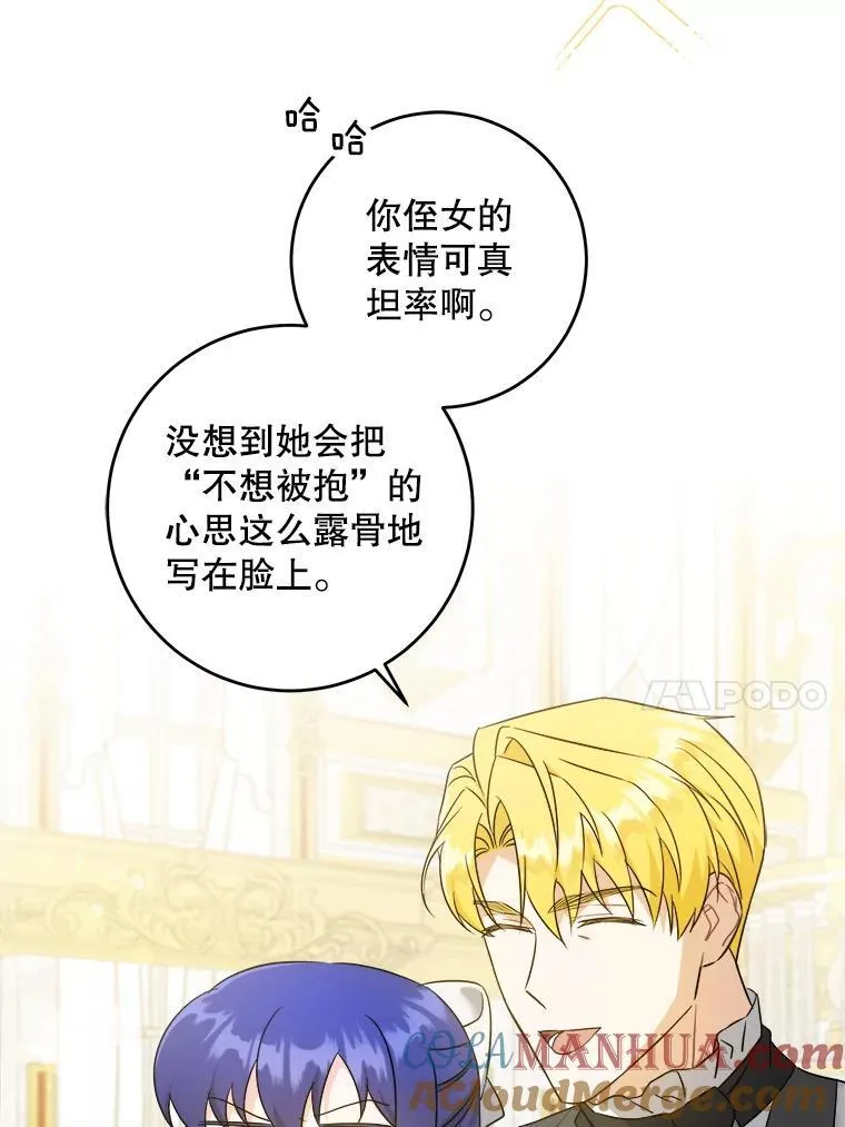 62.面见皇帝69
