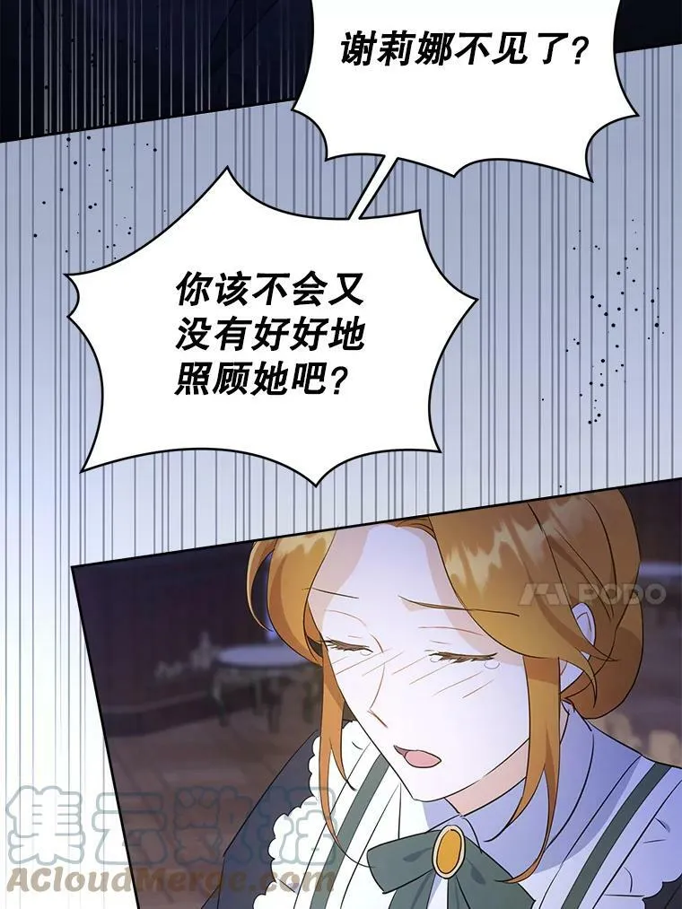 41.幸运孤儿院72