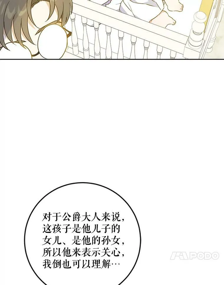18.诅咒娃娃26