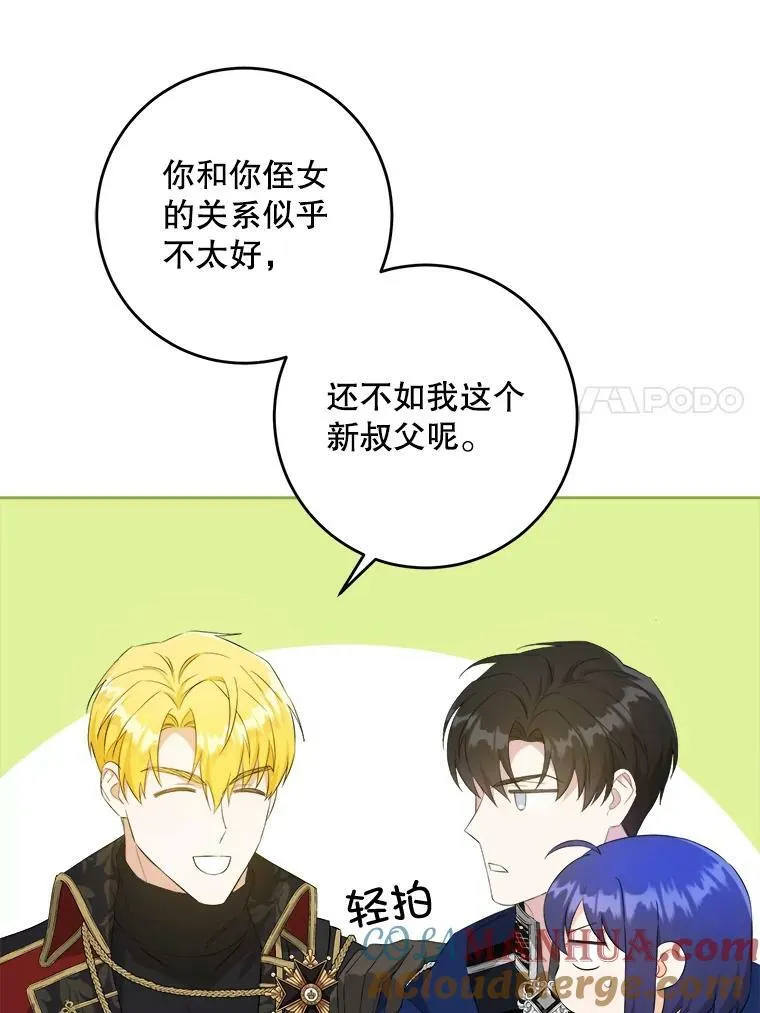 55.发现遗物56
