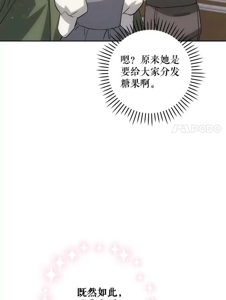 42.孤儿院的真相10
