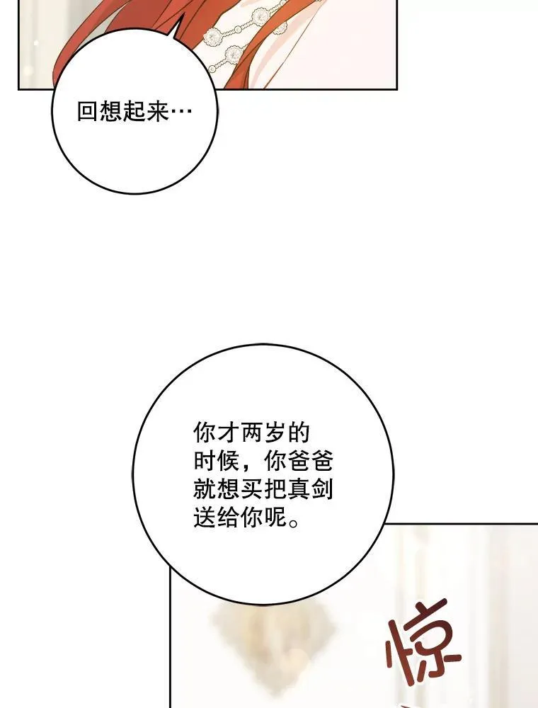 70.羡慕？35