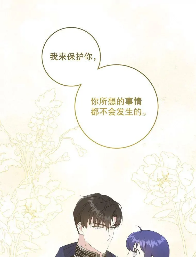 54.遇见怪物109