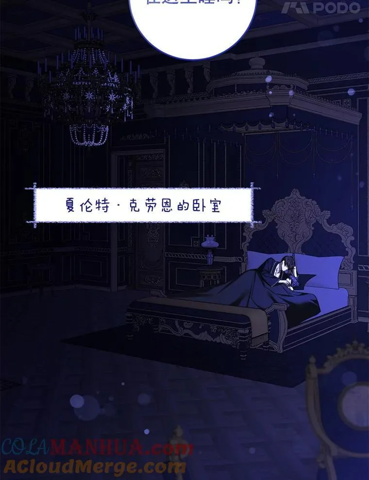 68.夏伦特的疑惑4