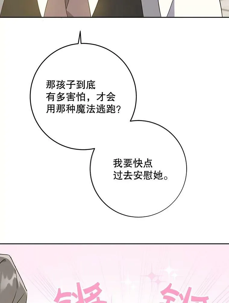 33.再遇仇人35