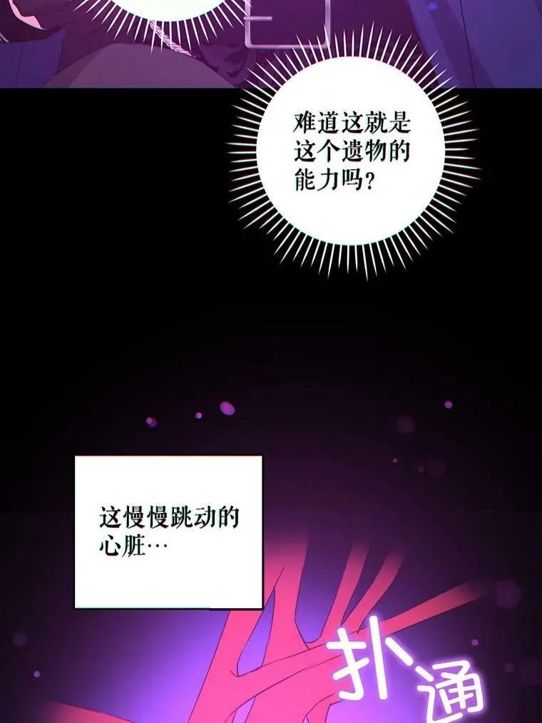 57.统治者之冠54