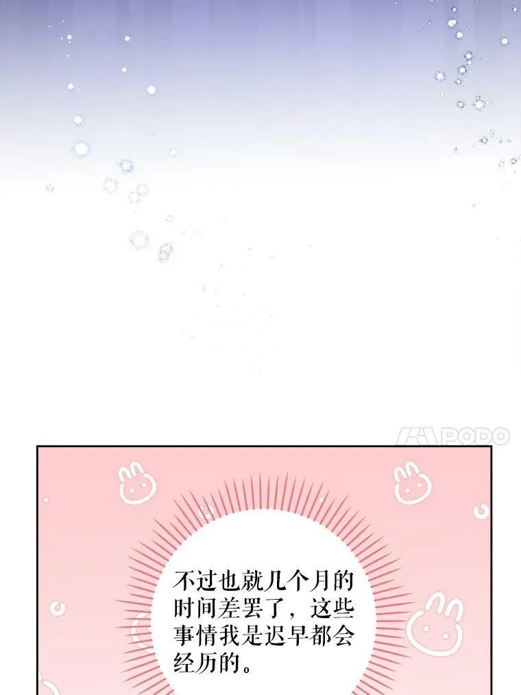 42.孤儿院的真相99