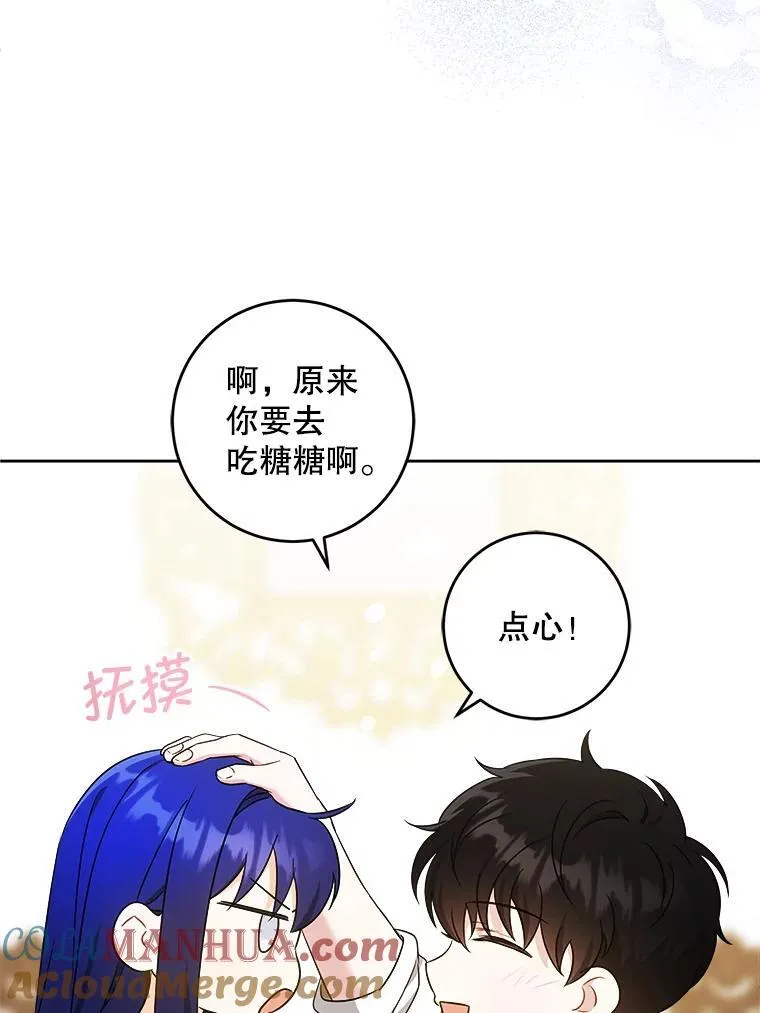 78.残生凋零84
