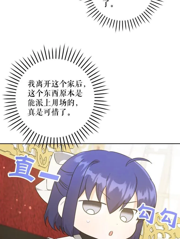63.没收遗物105