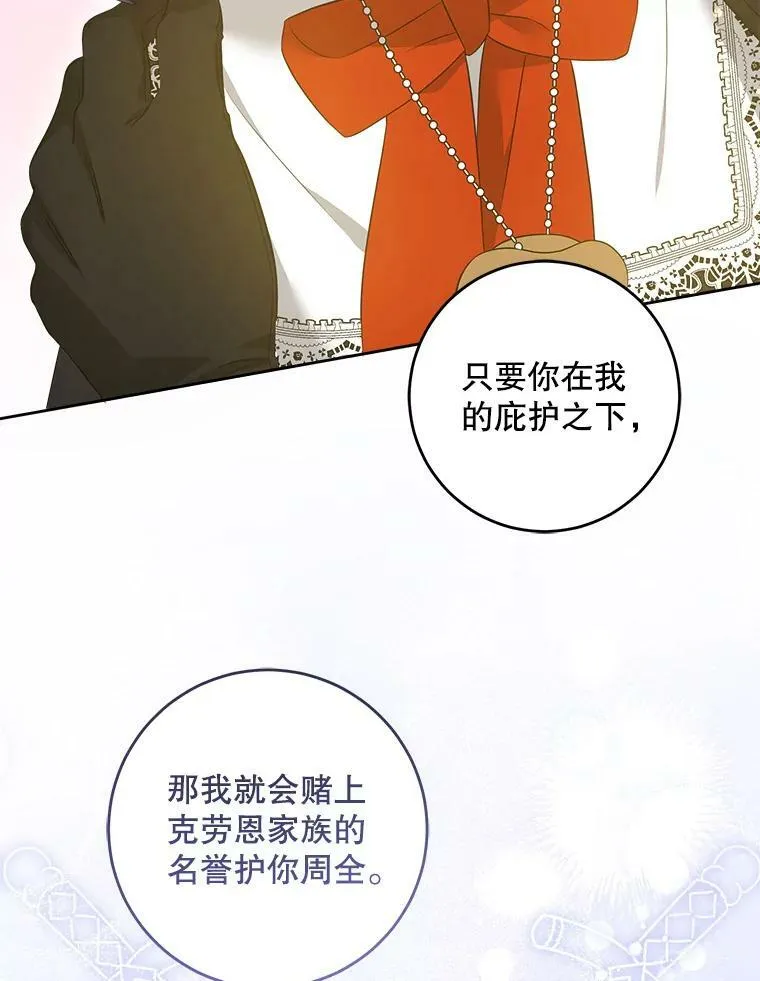 53.夏伦特的话78