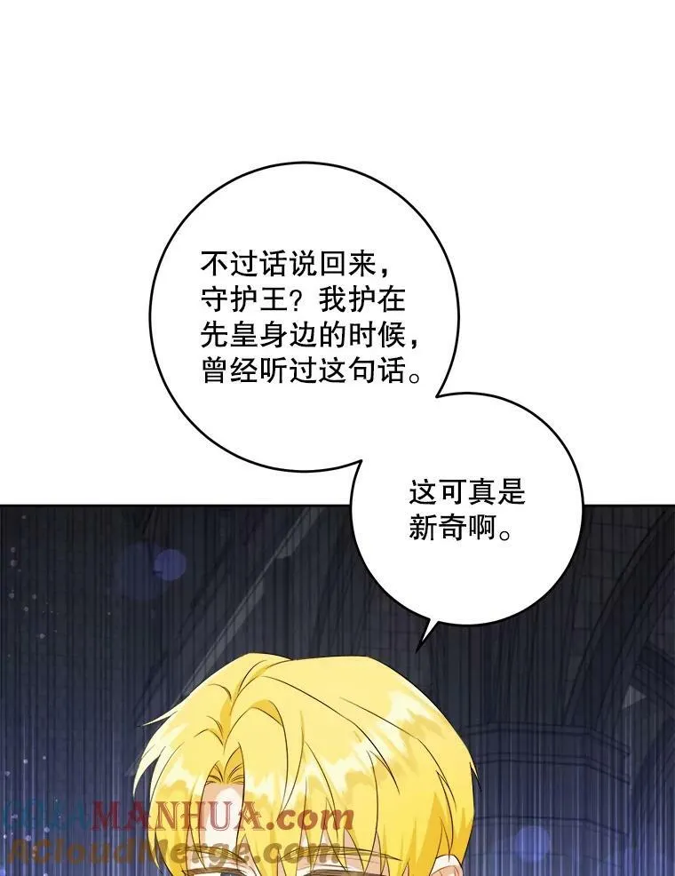 56.遗物的选择92