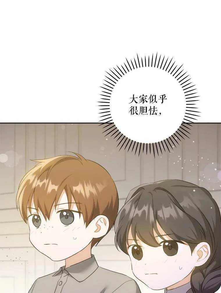42.孤儿院的真相6
