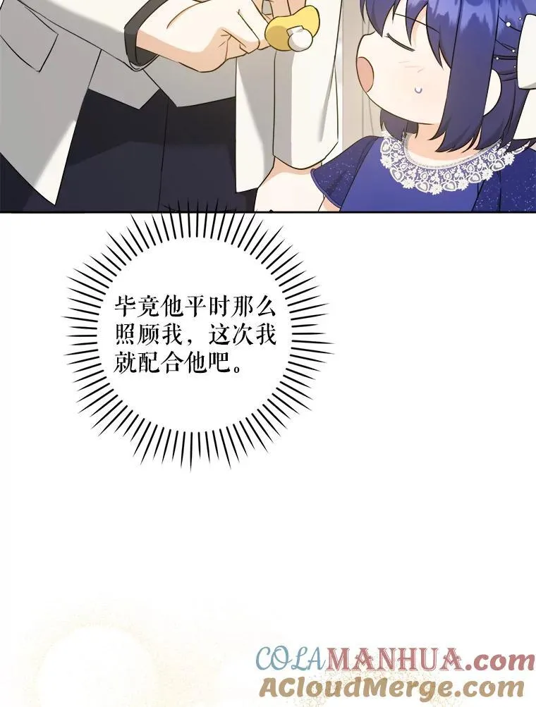 75.生日礼物8