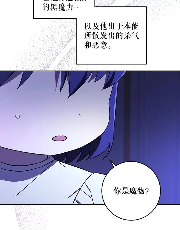 67.魔物男孩26