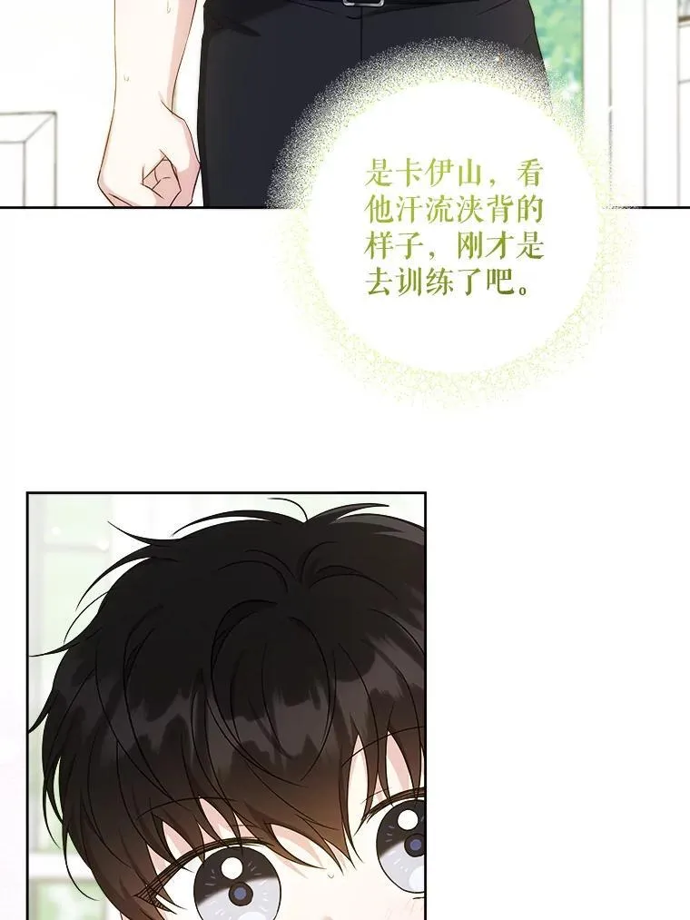 78.残生凋零74