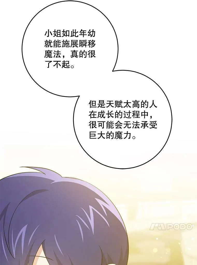 34.收徒98