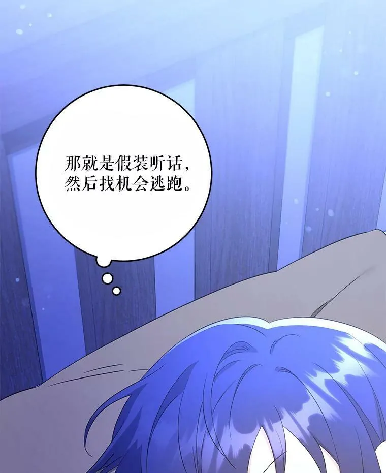 43.夏伦特的出现49